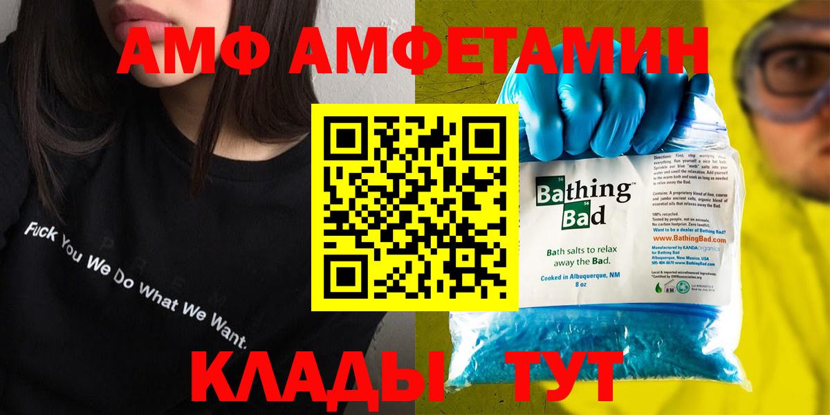 Амфетамин VHQ Фролово