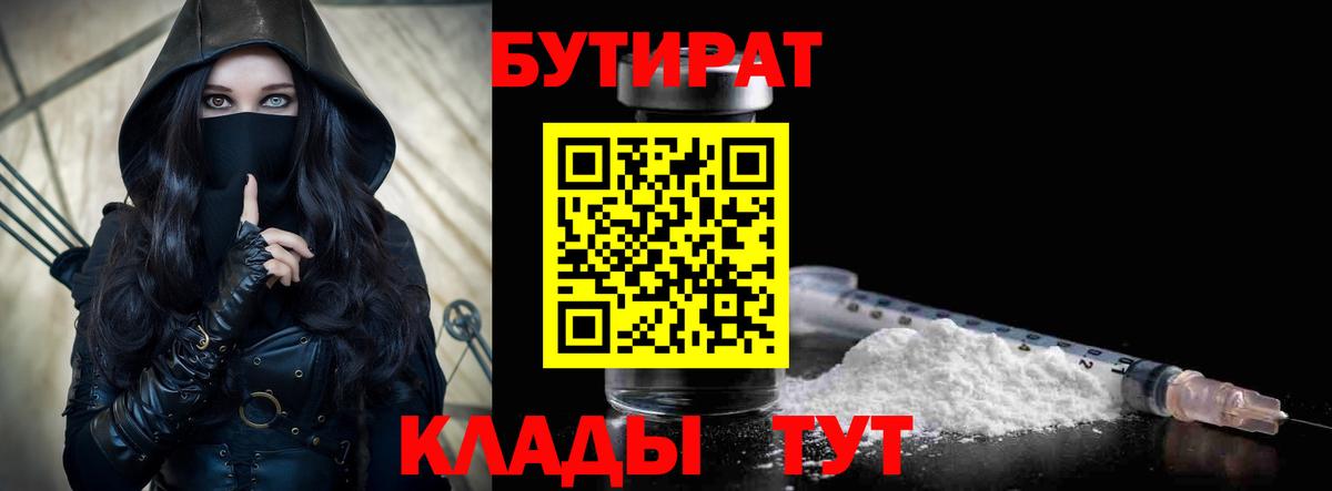 Бутират жидкий экстази Фролово