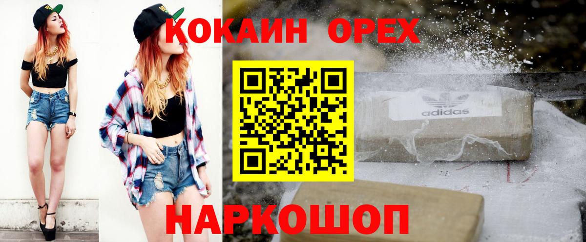 Фролово  Cocaine Columbia  КОКАИН  Вход с VPN  купить наркотики цена  Кокаин Колумбийский 