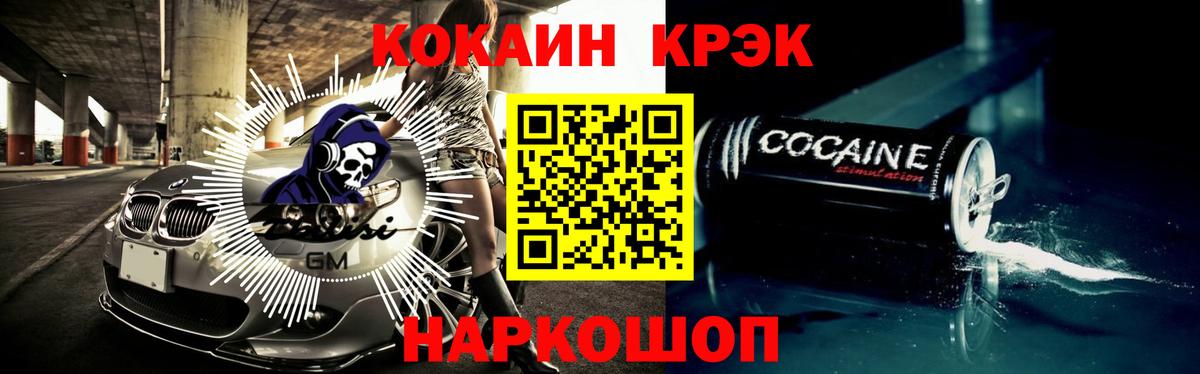КОКАИН FishScale Фролово
