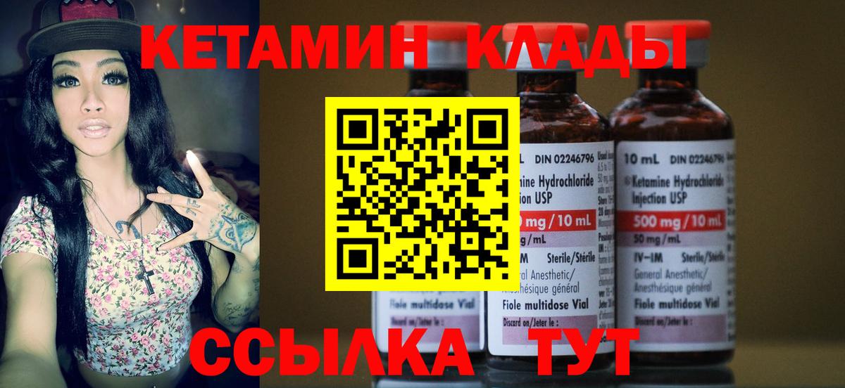 КЕТАМИН ketamine Фролово
