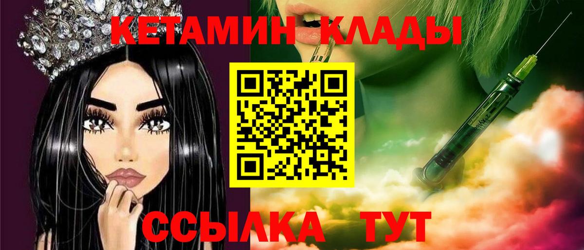 Кетамин VHQ  Вход с VPN  КЕТАМИН ketamine  Фролово 