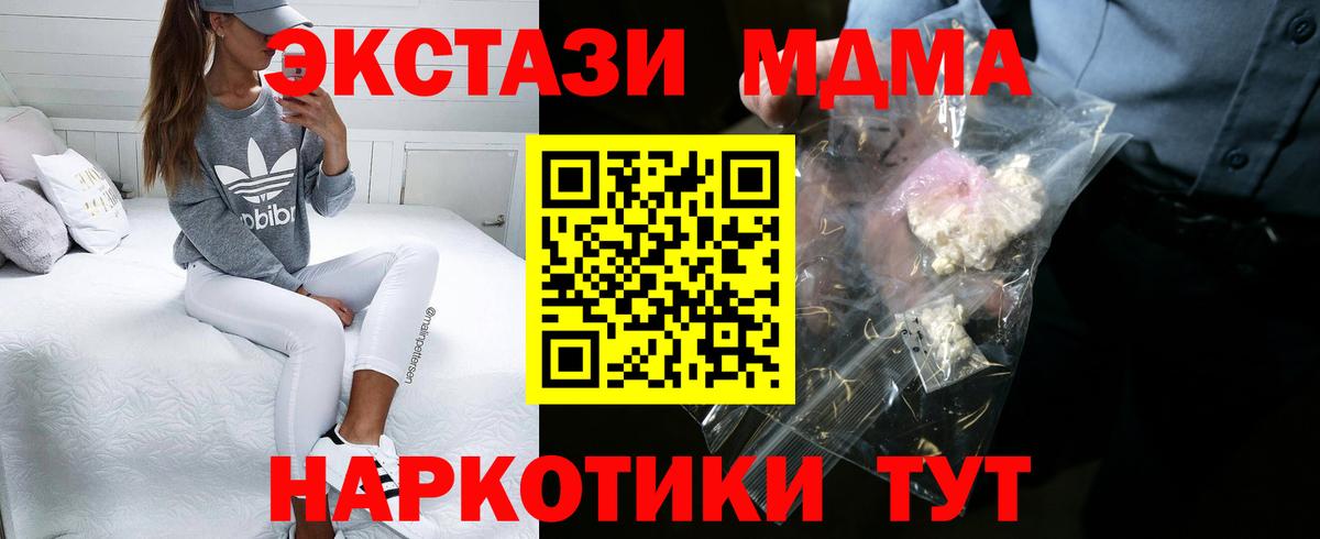 Фролово  МДМА  MDMA молли  Вход с VPN  МДМА VHQ 