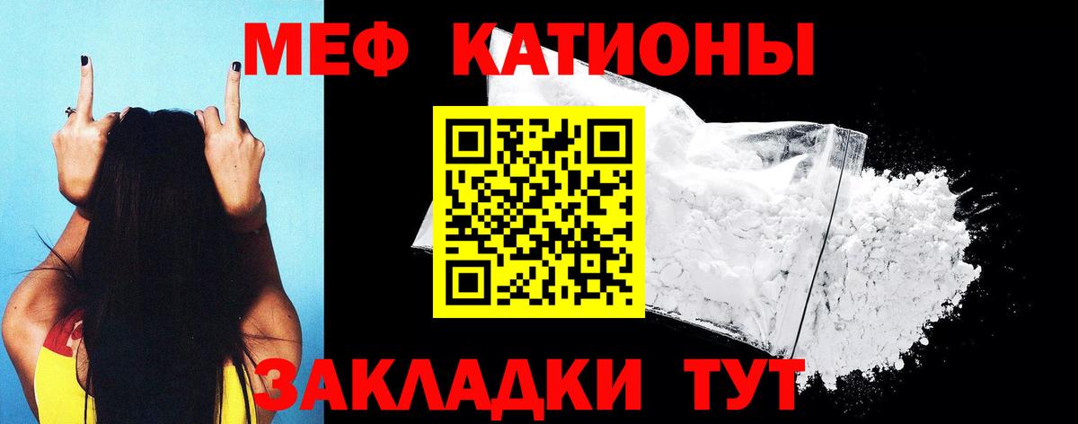 Фролово  МЯУ-МЯУ VHQ  Мефедрон  Вход с VPN  Меф мяу мяу 
