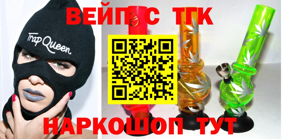ТГК THC oil Фролово