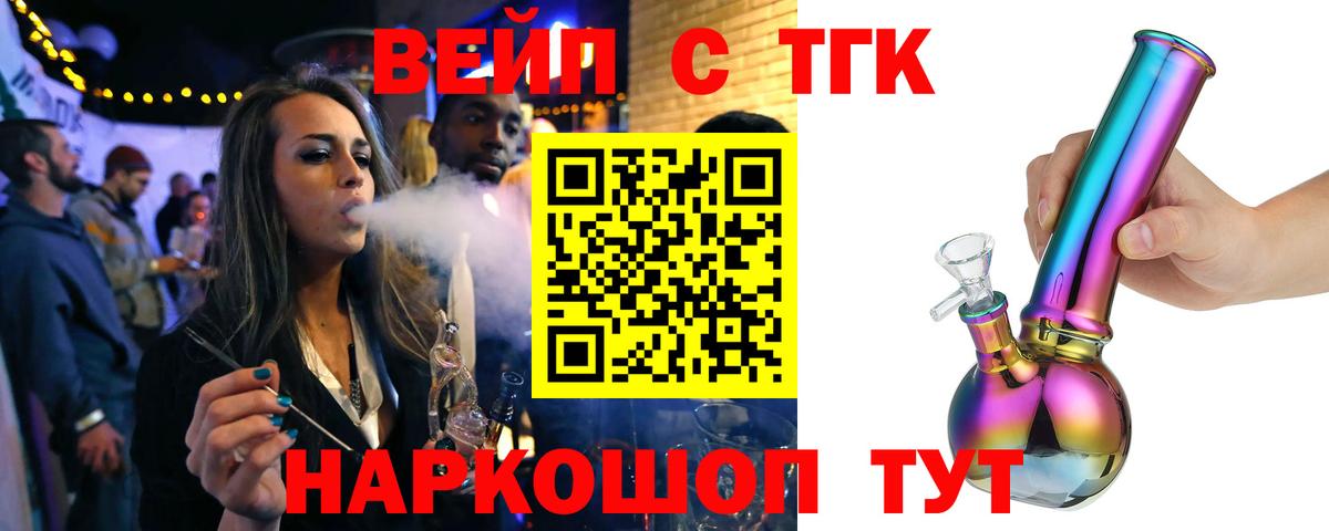 Фролово  ТГК вейп с тгк  Вход с VPN 